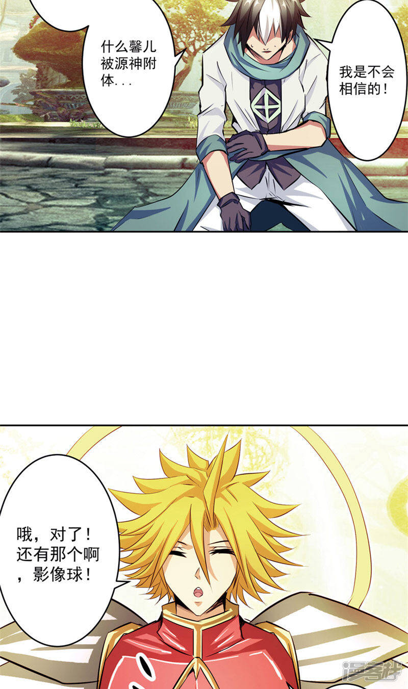 第49话 毁灭这个世界18
