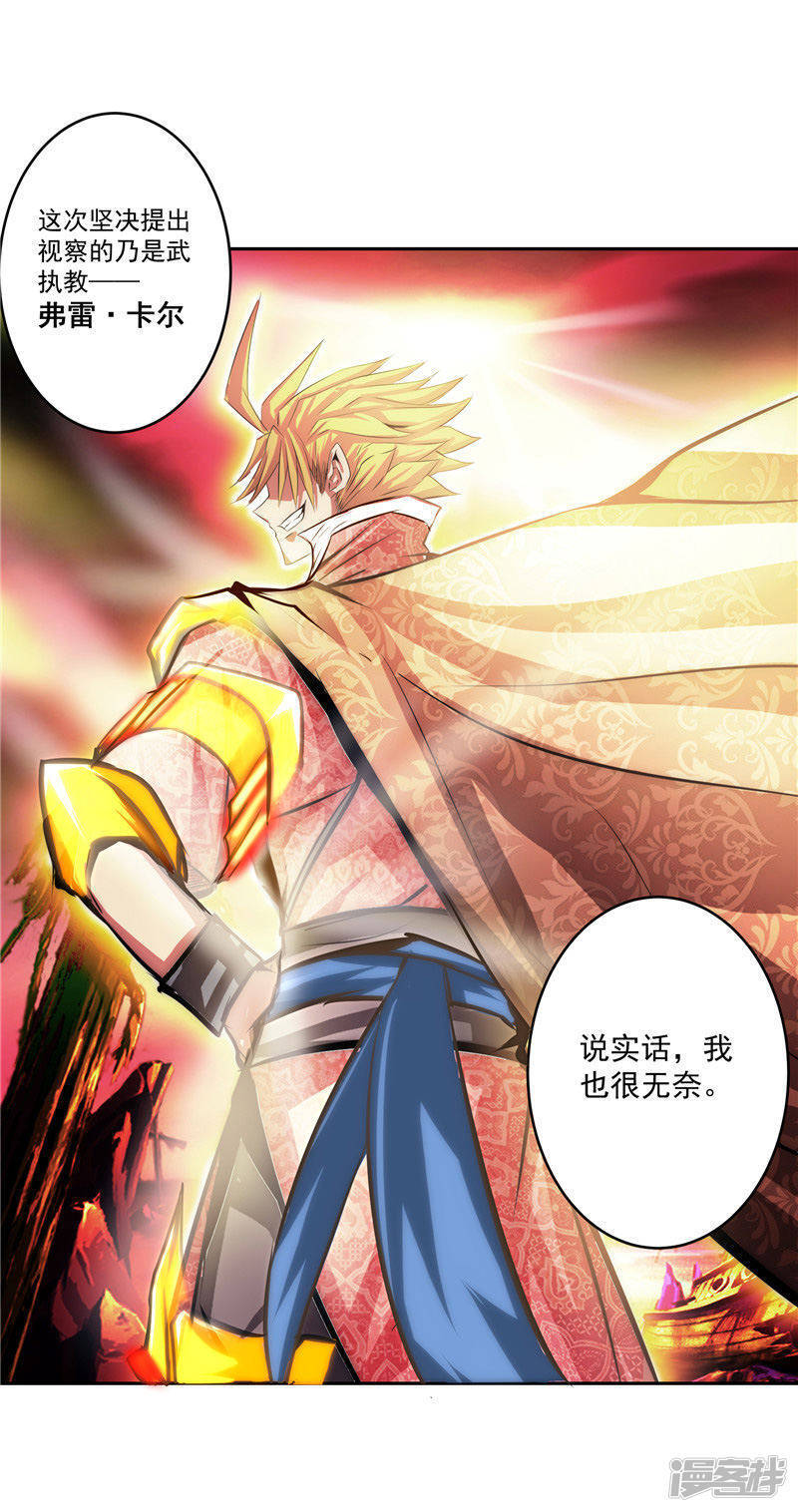 第35话 宿月被绑架17