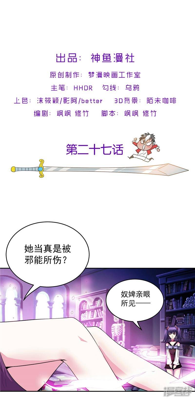 第27话 药引子便是你1