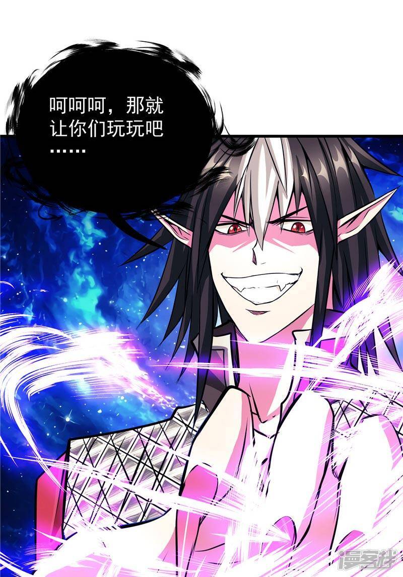 第17话 蝼蚁该有的死法24