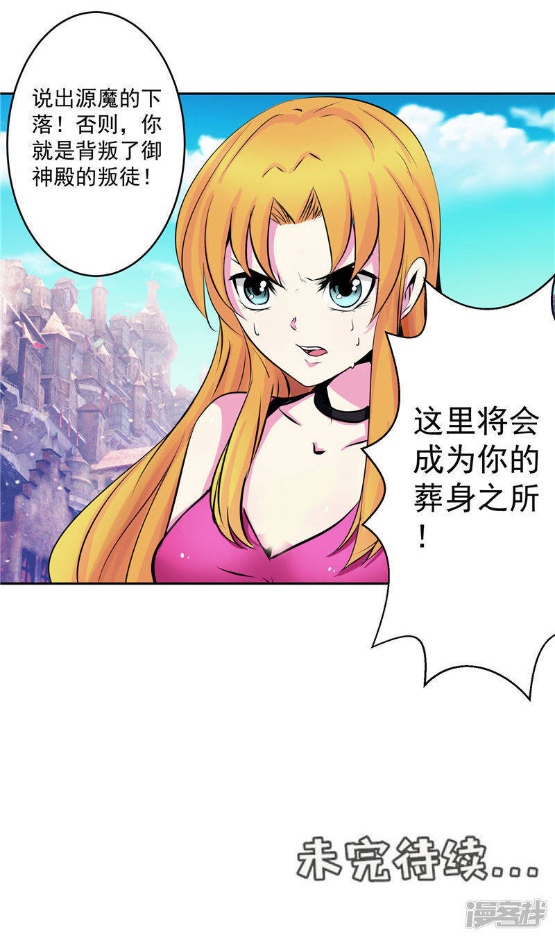 第35话 宿月被绑架26
