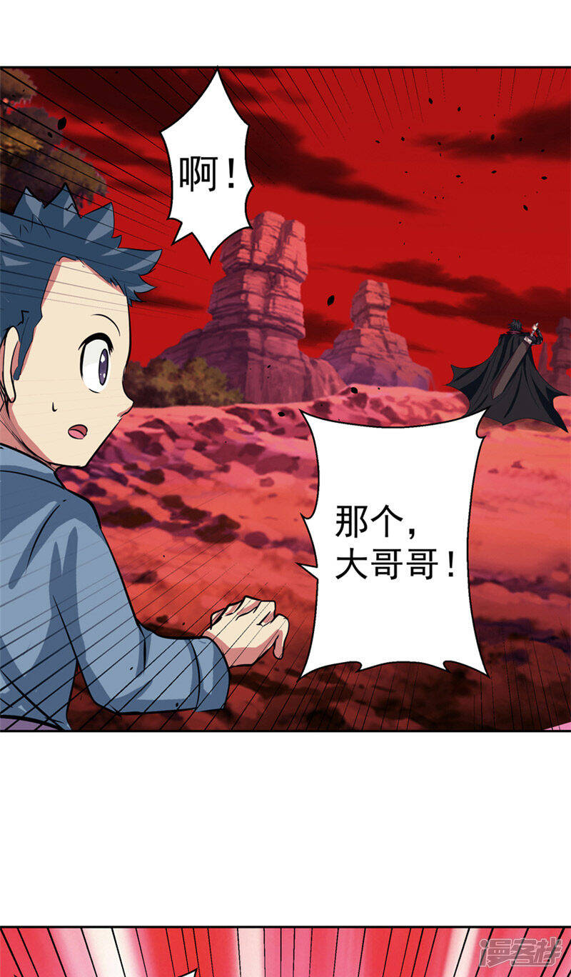 第50话 永不放弃41