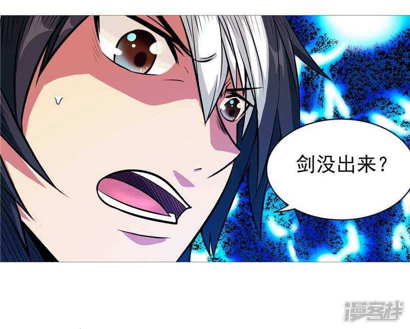 第7话 该死的源兽6