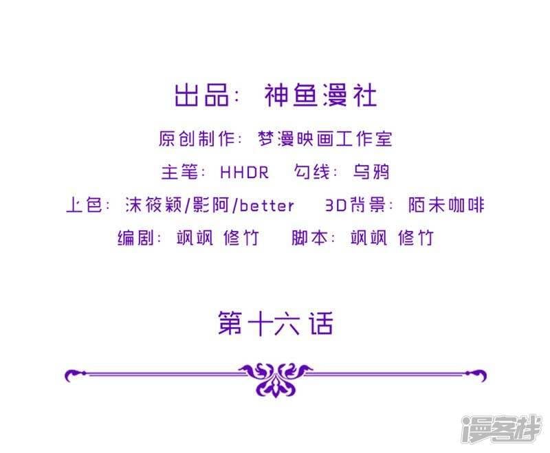 第16话 你到底是谁1