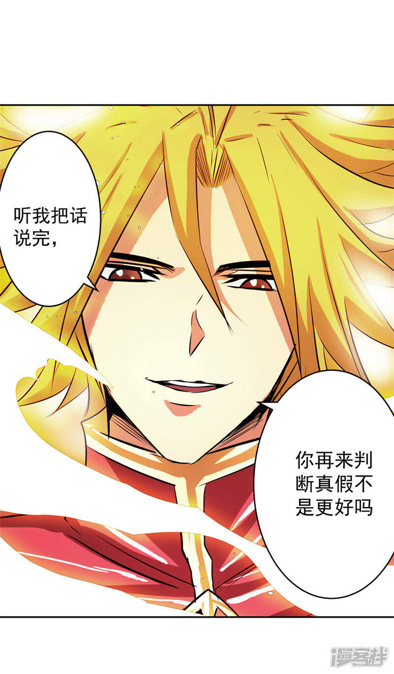 第49话 毁灭这个世界12