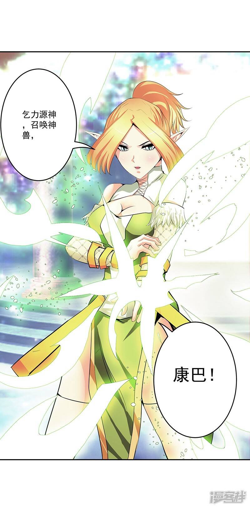 第33话 这是什么？18