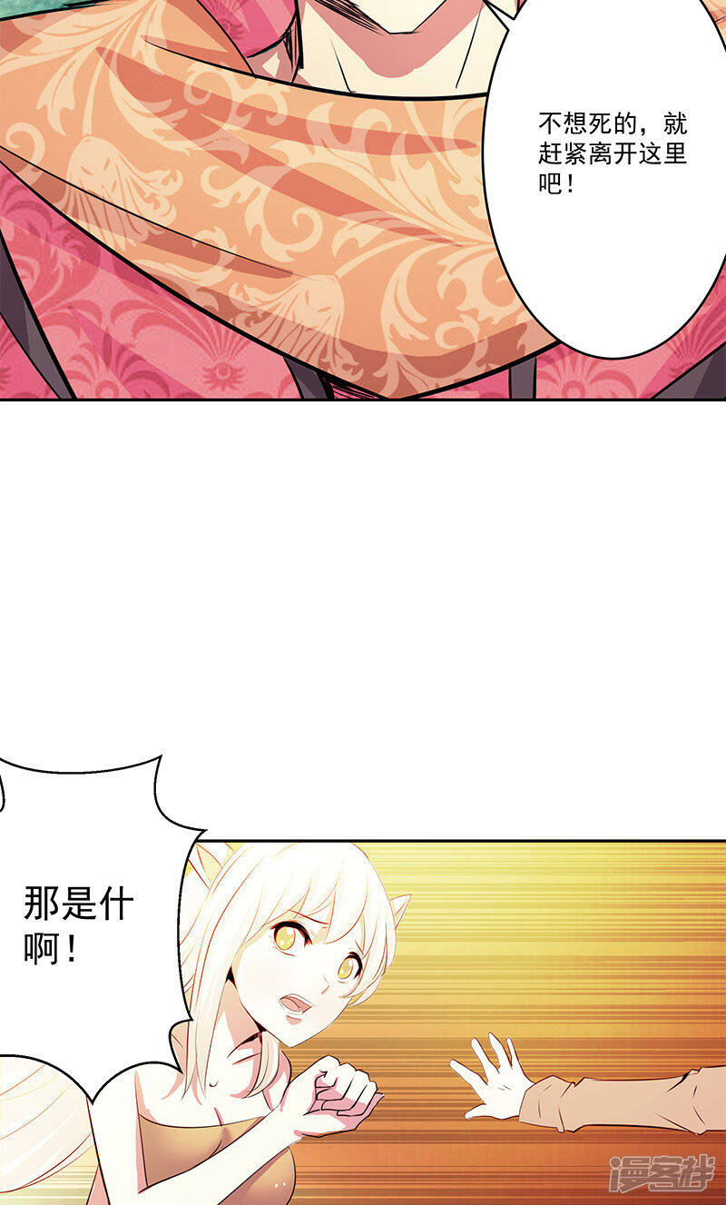 第42话 快逃25