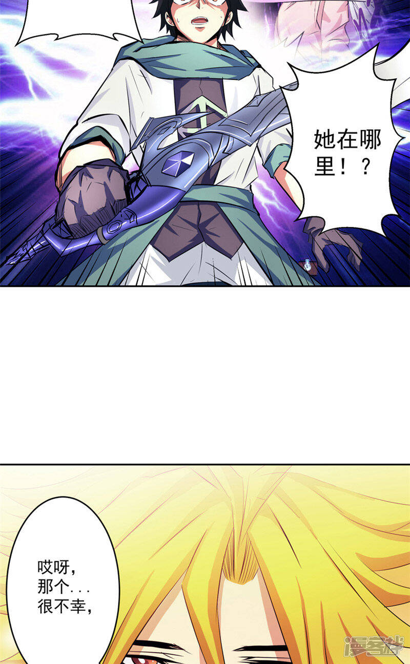 第48话 我的妹妹29