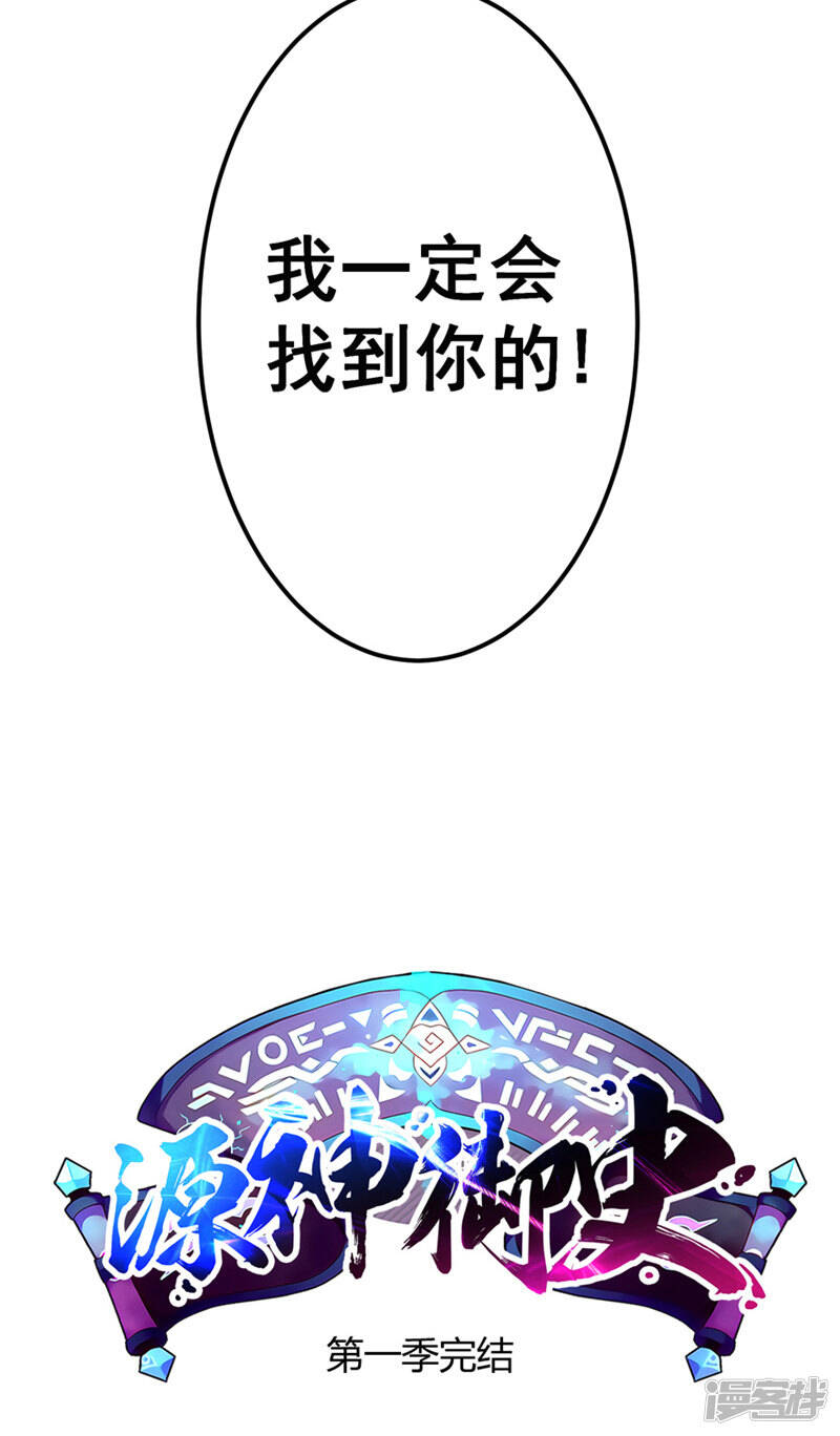 第50话 永不放弃49