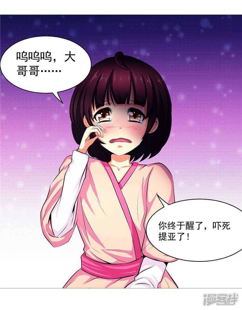第8话 废物中的极品4