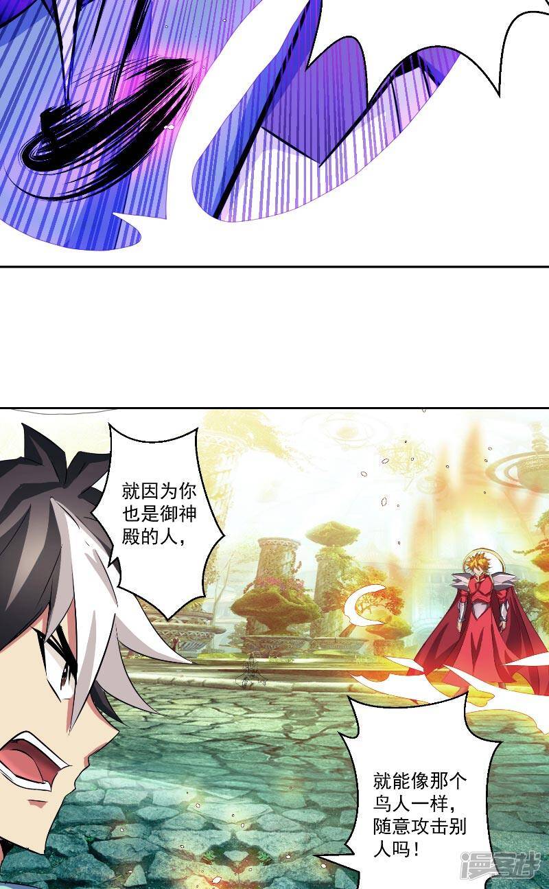第47话 杀了她怎样？9