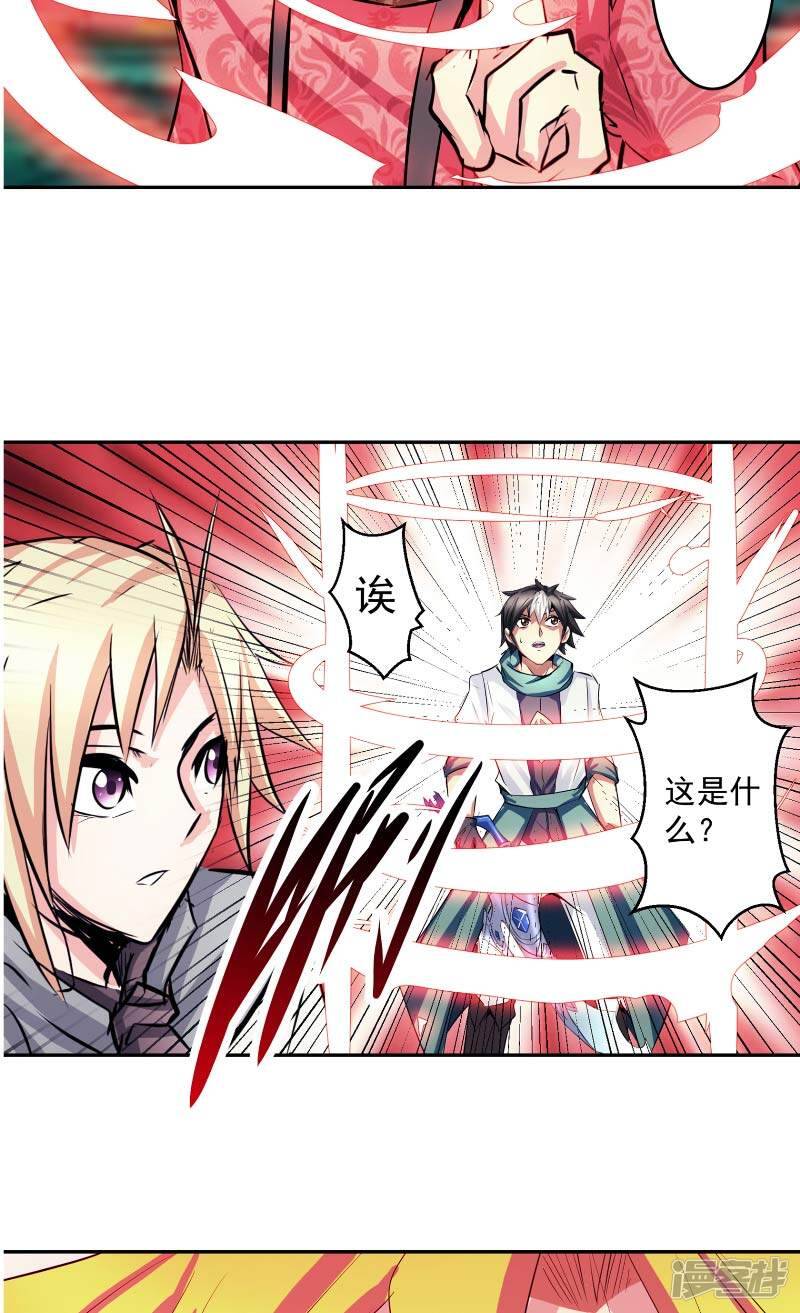 第45话 我答应你27