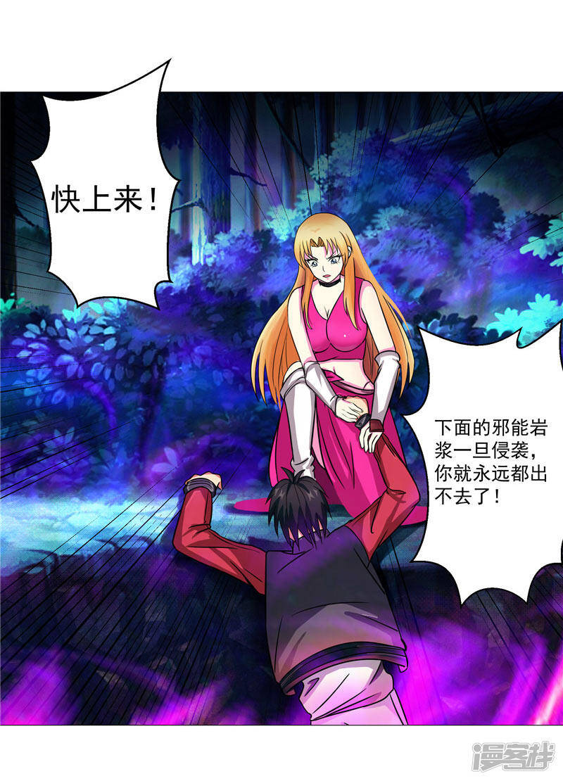 第13话 邪能侵袭21