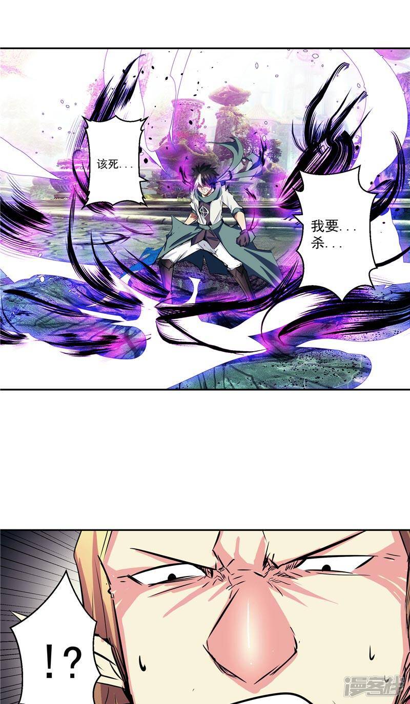 第44话 杀了你！8