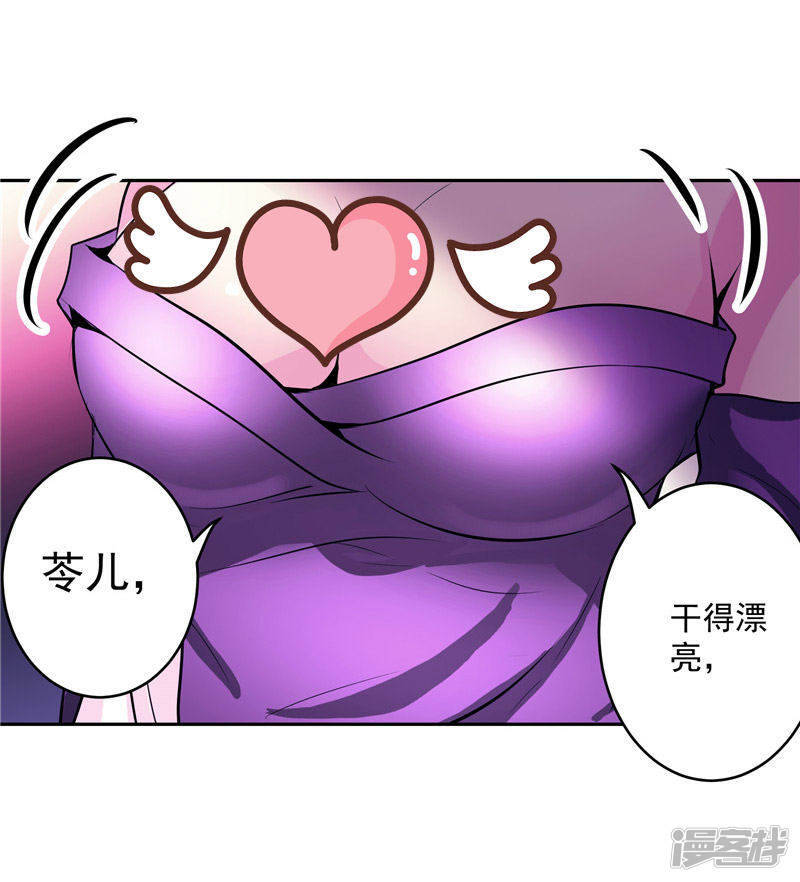 第32话 宿月生气了21