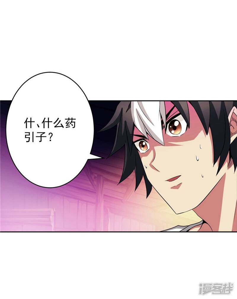 第27话 药引子便是你16