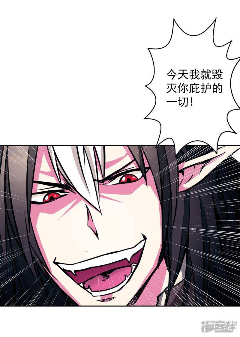 第17话 蝼蚁该有的死法11