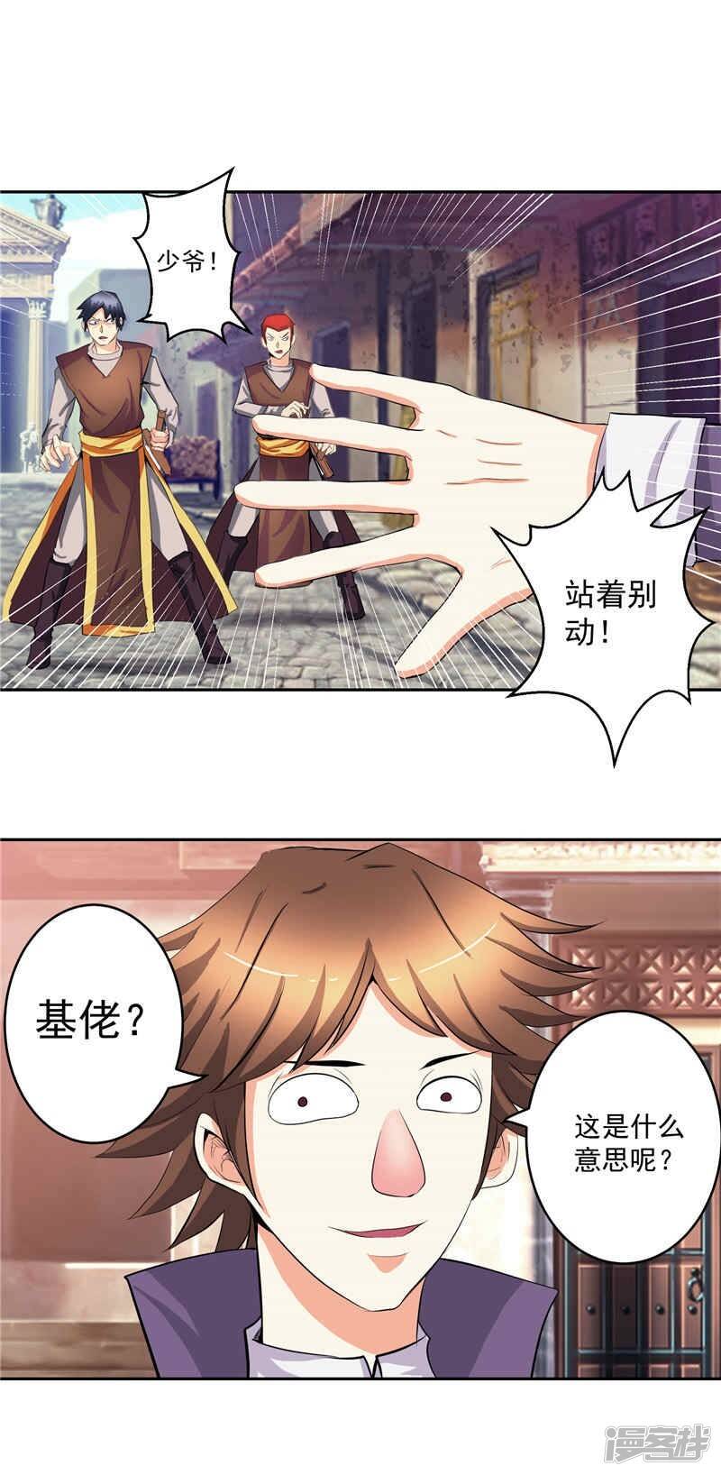 第30话 乔装20