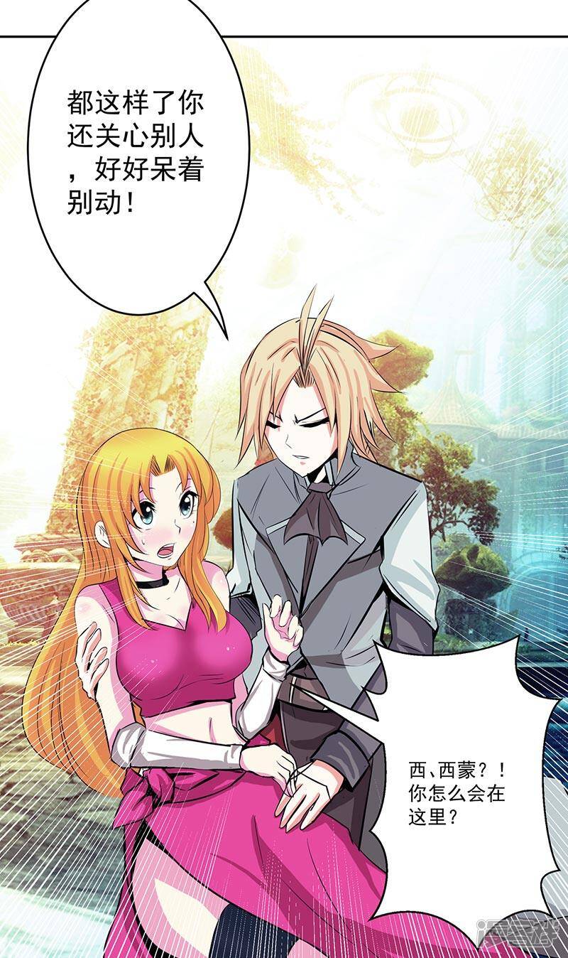 第39话 受死吧9