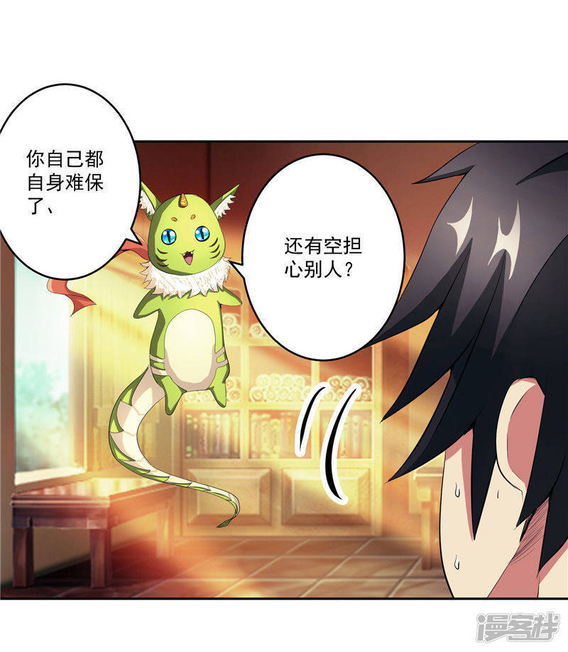 第29话 交易7