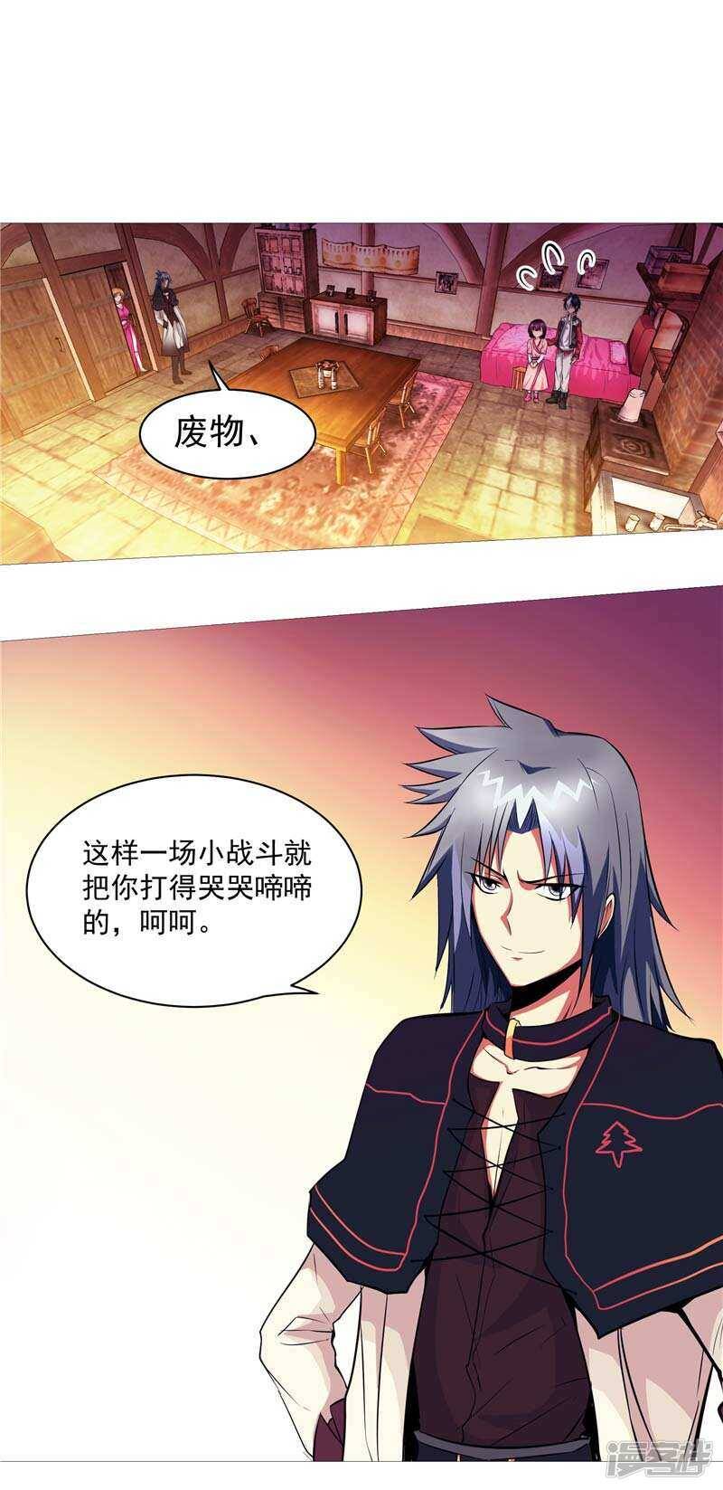 第8话 废物中的极品12