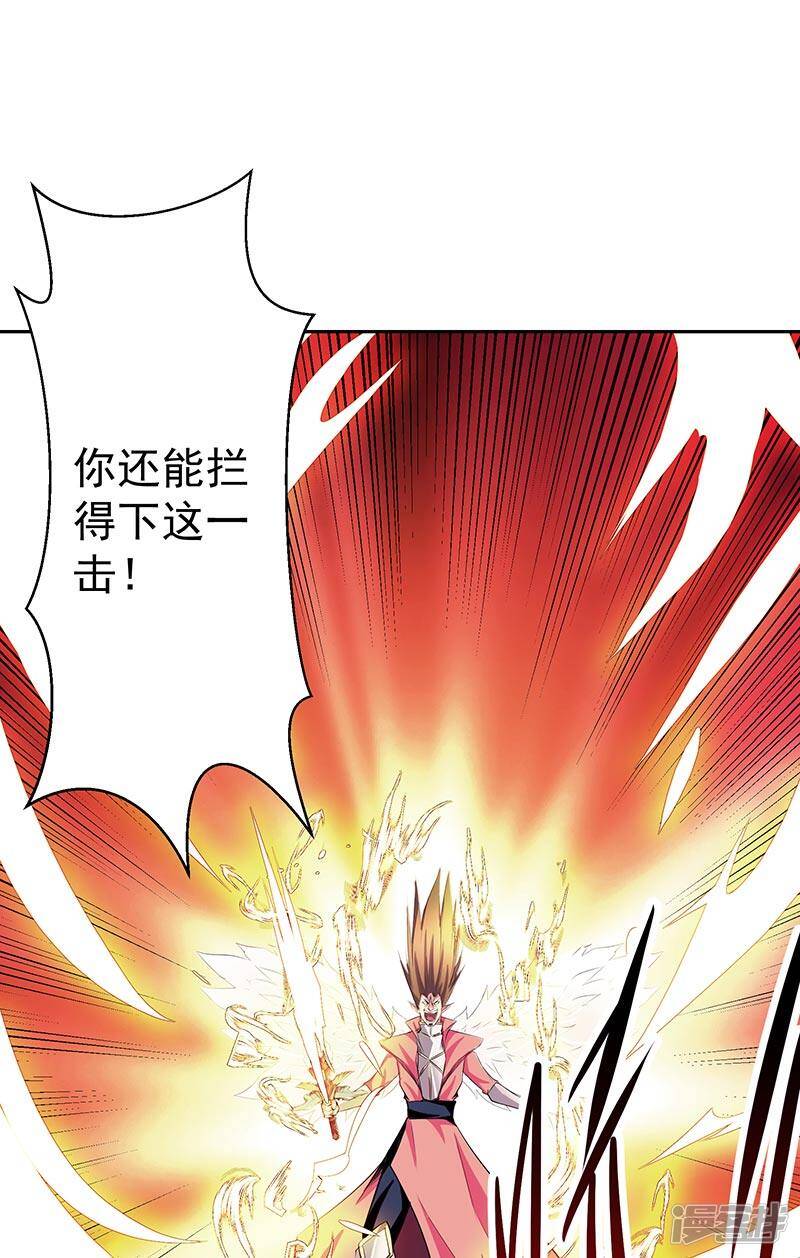 第38话 我来了19