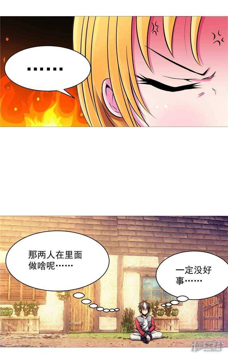 第9话 天生的冤家33