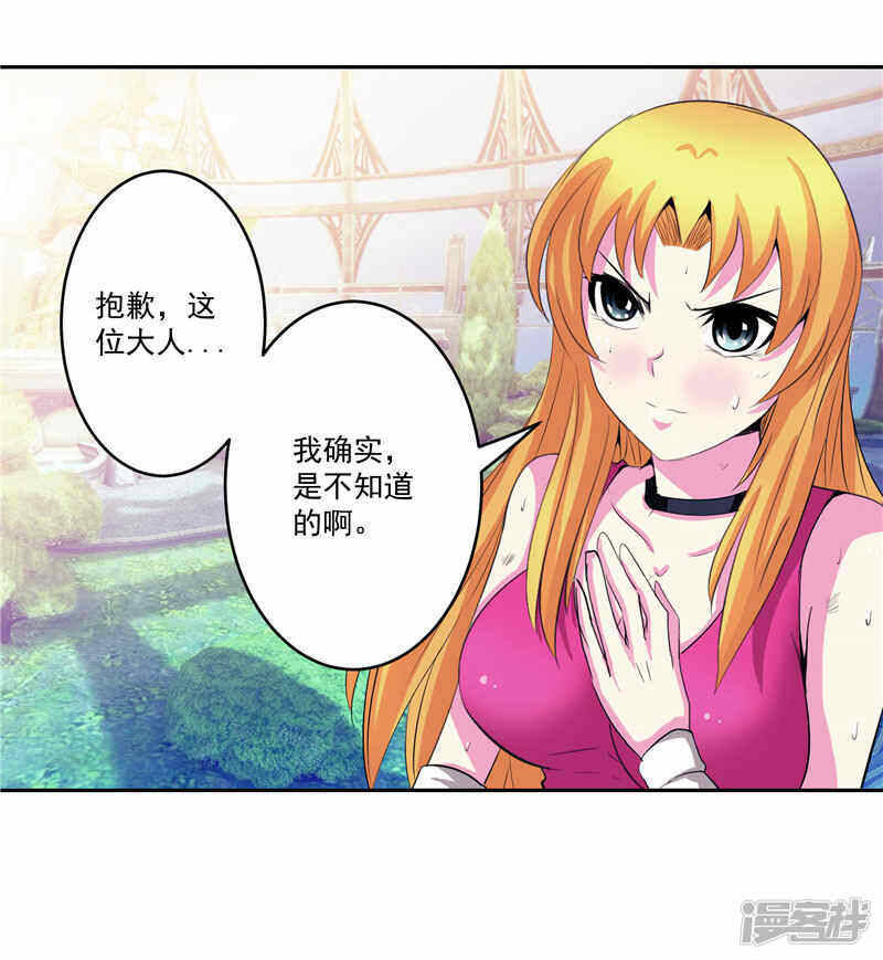 第37话 宿月很危险15