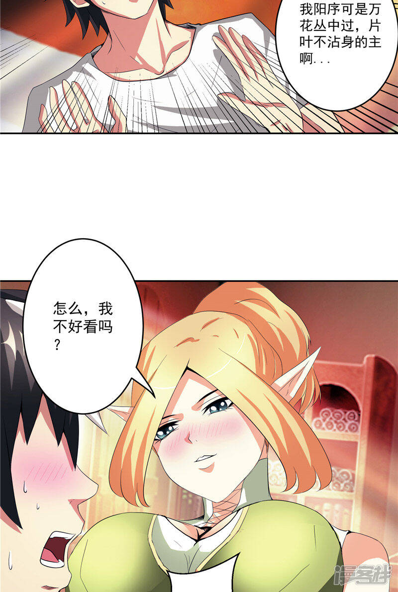第29话 交易14