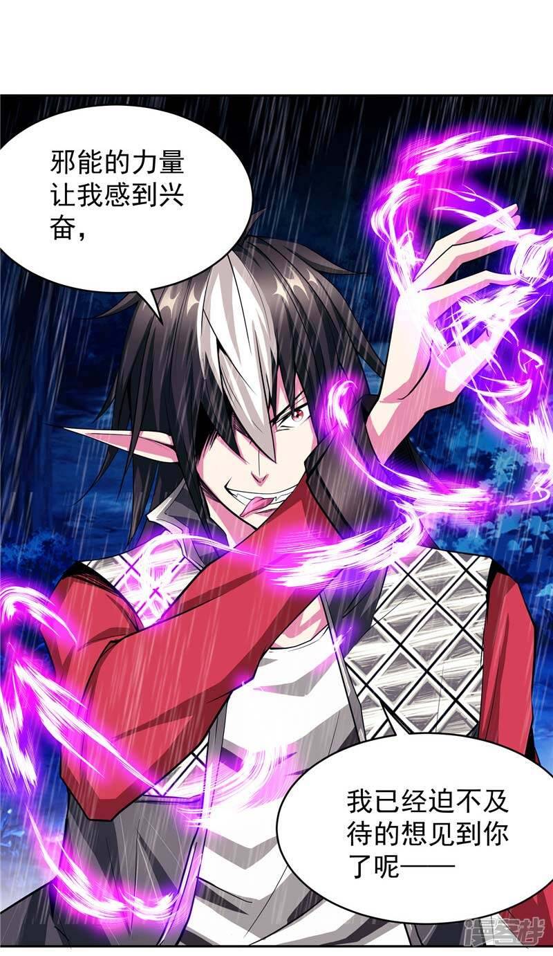第16话 你到底是谁44