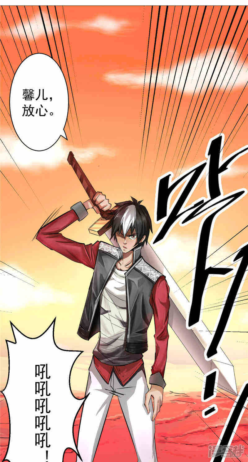 第1话 谁也别想伤害你7