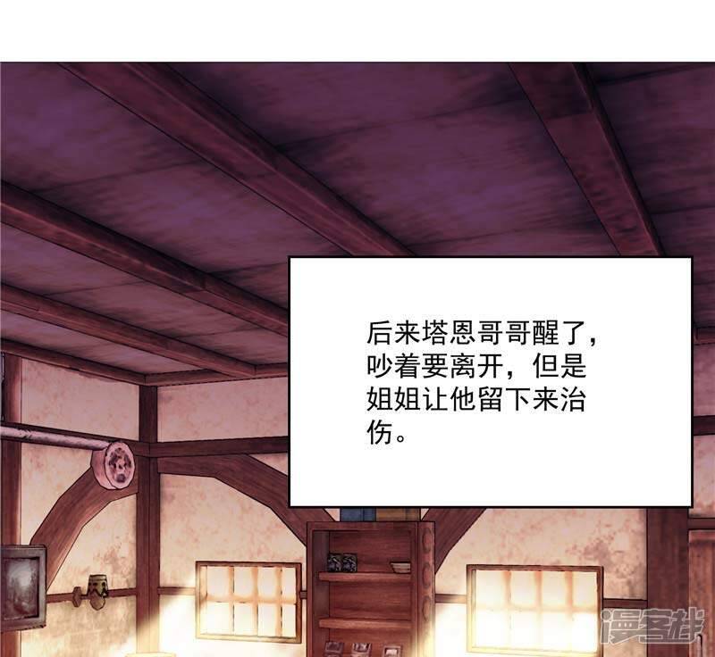 第11话 源神的起始27