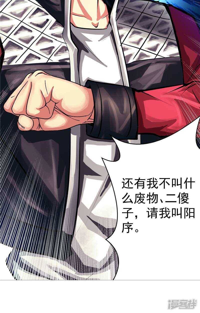 第8话 废物中的极品29