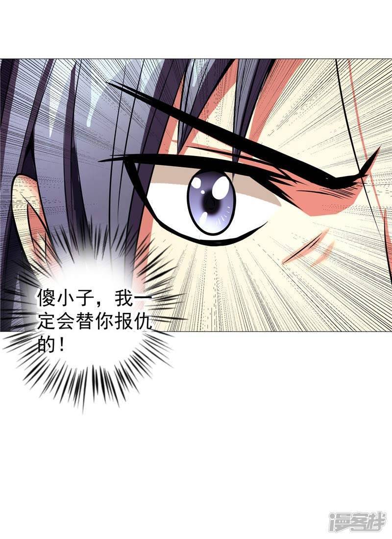 第14话 这家伙可真大43