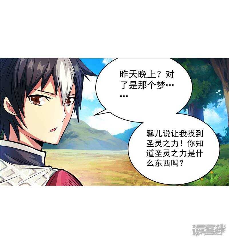 第6话 这女人挺楚楚动人的18