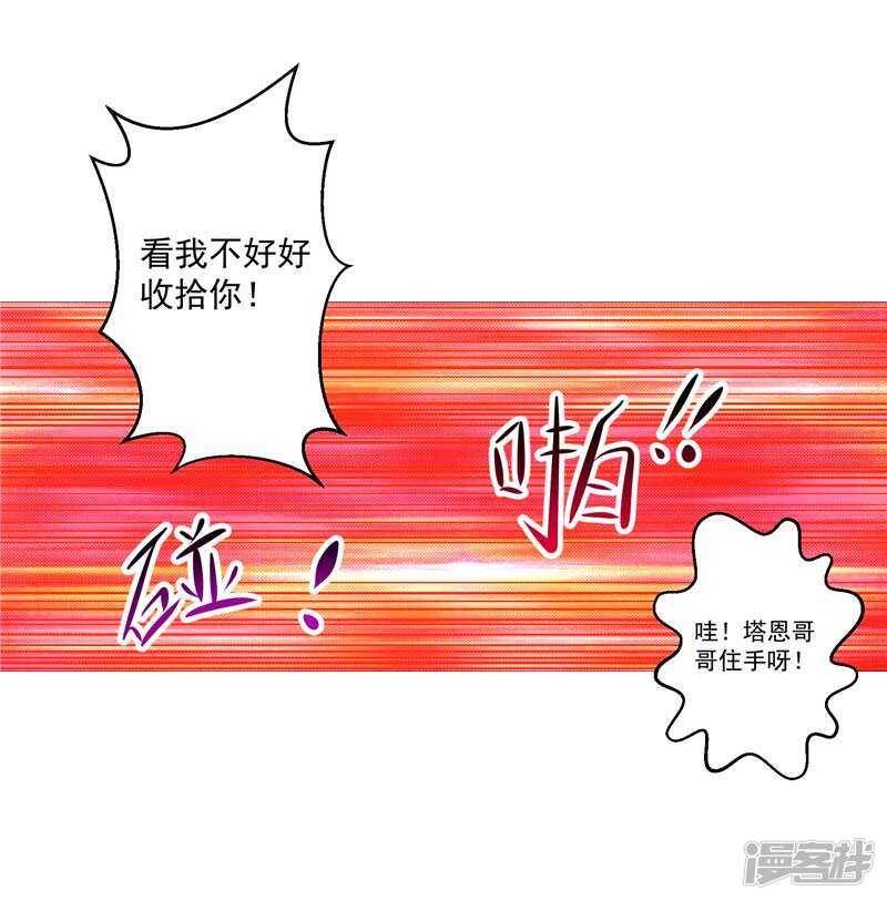 第8话 废物中的极品15