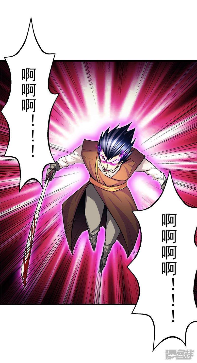 第19话 天道轮回4