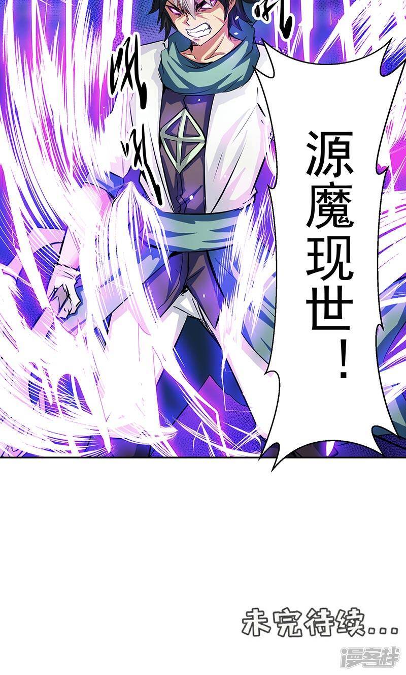第43话 魔源出现29