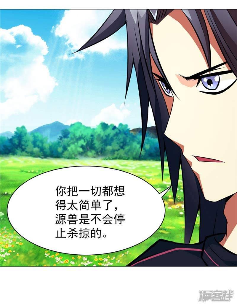 第12话 守护洛萨16