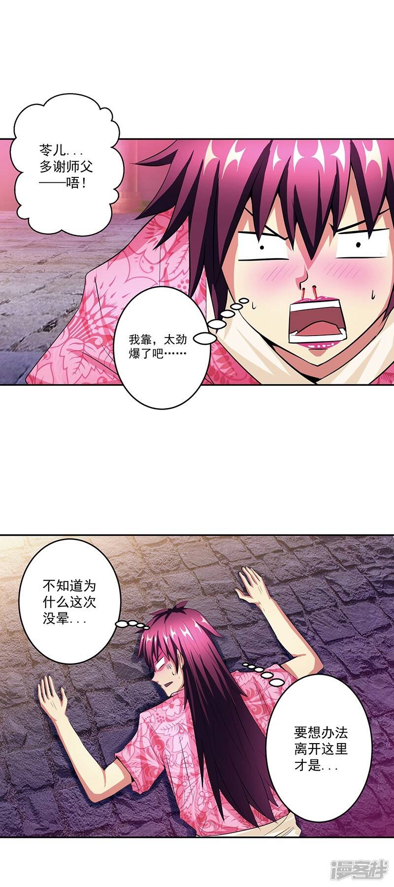第33话 这是什么？12