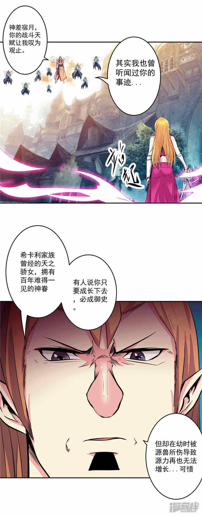 第37话 宿月很危险10