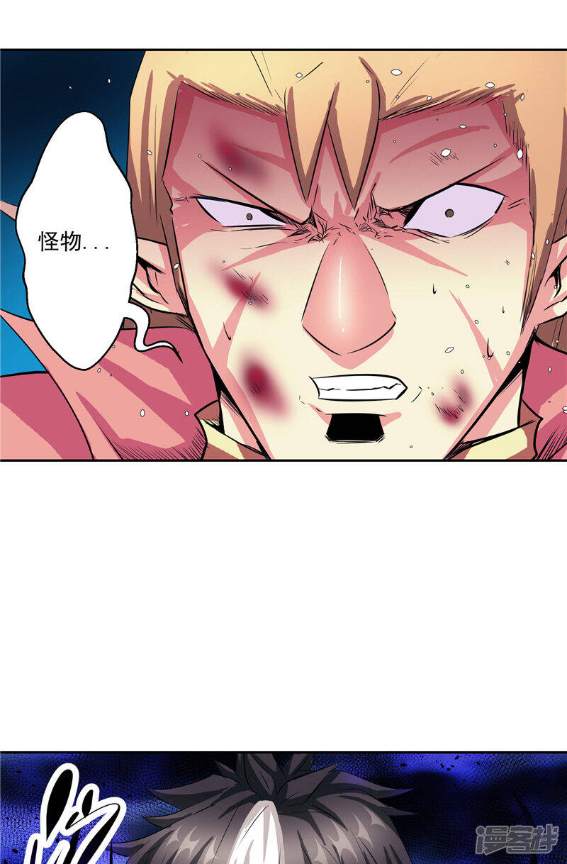 第44话 杀了你！22
