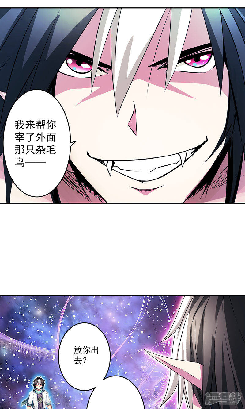 第41话 放他出来吗10