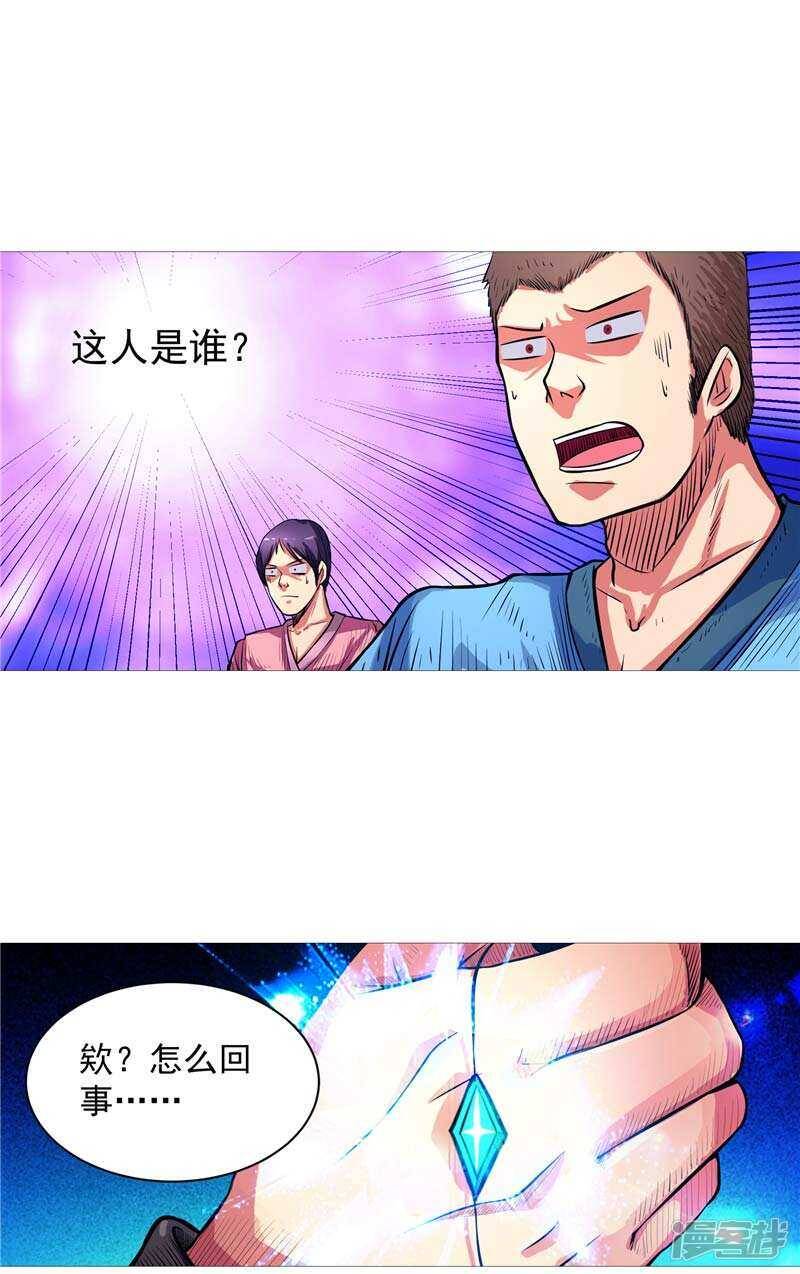 第7话 该死的源兽5