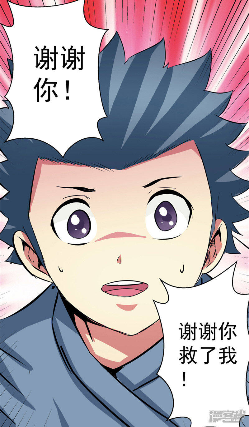 第50话 永不放弃42