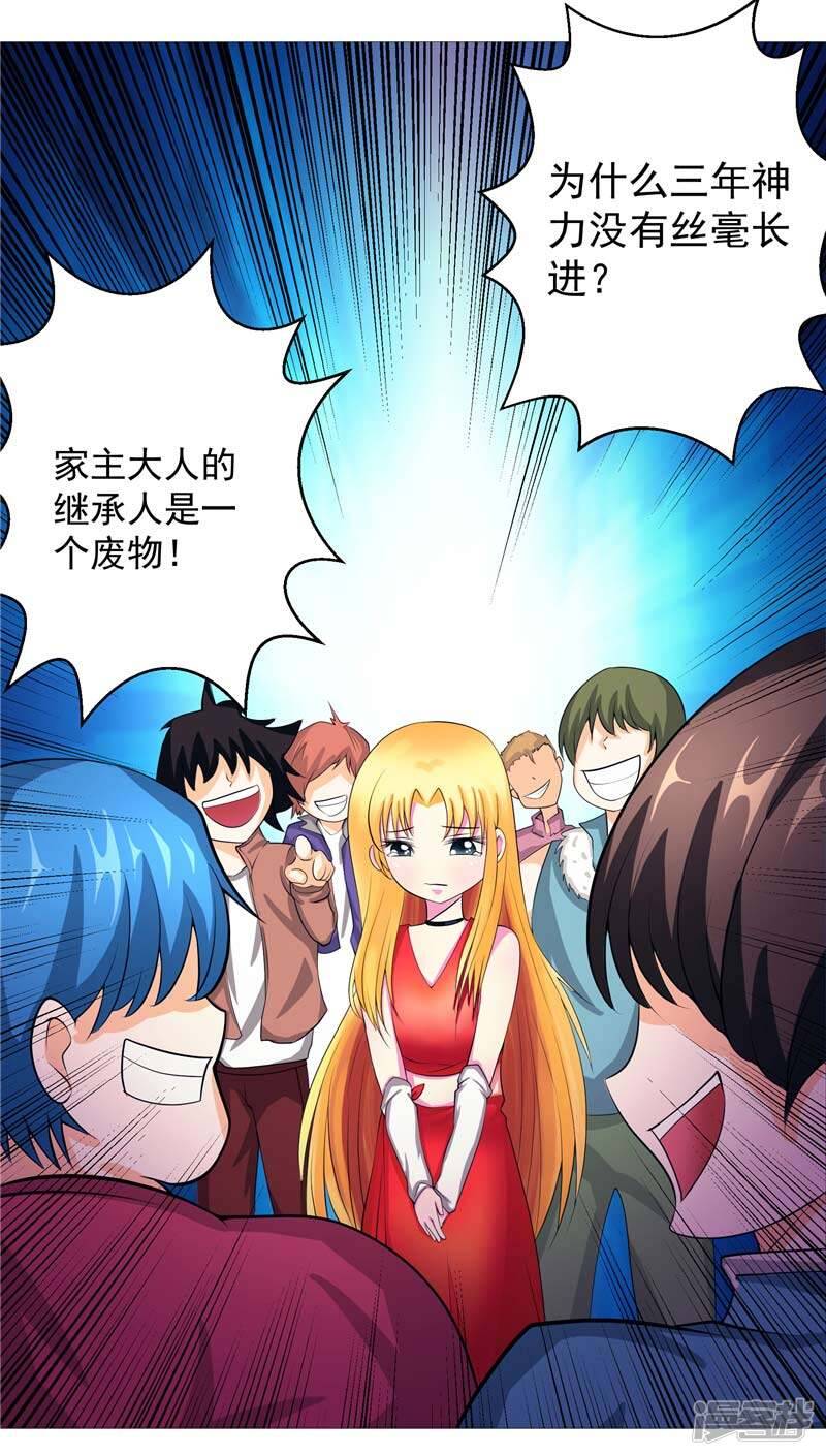 第10话 不堪回首的往事26