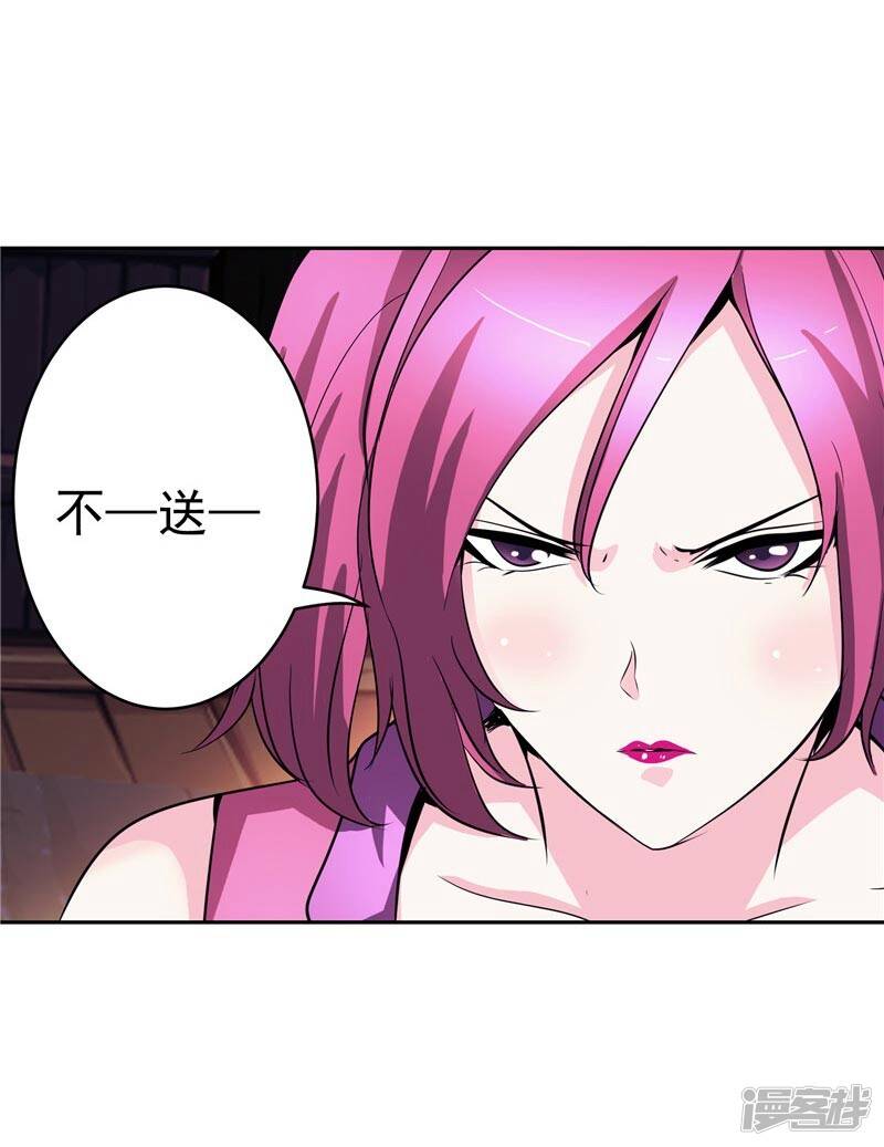 第28话 这个人我带走23