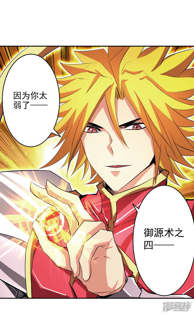 第47话 杀了她怎样？5