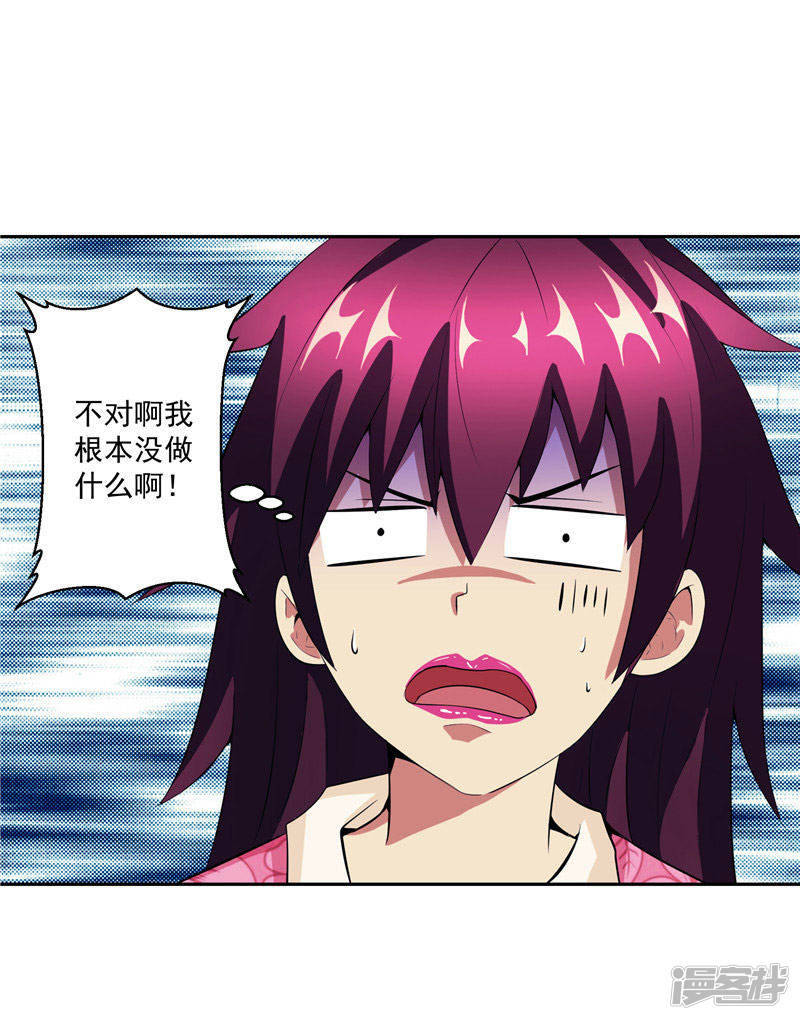 第32话 宿月生气了8