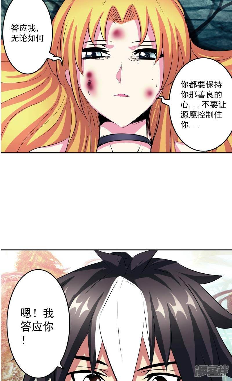第45话 我答应你25
